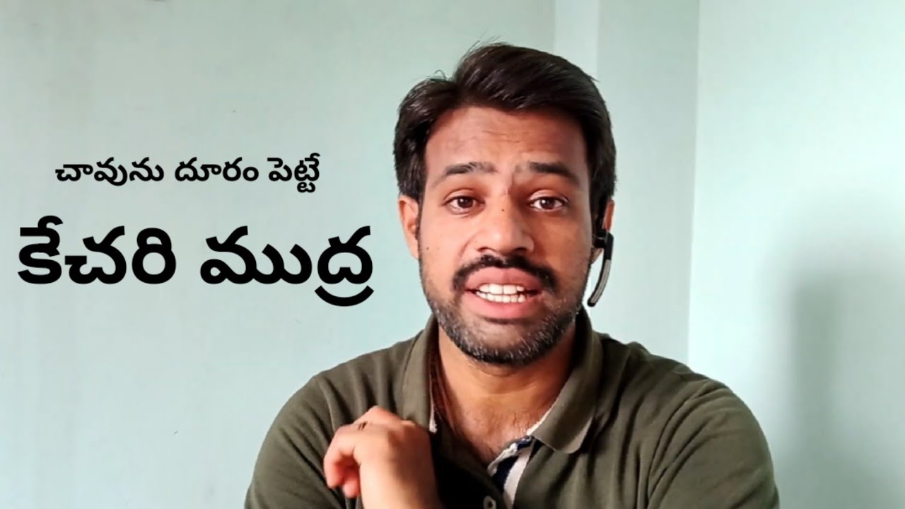 How to do Kechari Mudra #KechariMudra #bhanu  #MudraBanda #కేచరిముద్ర #Khechari #siddhayoga #shorts