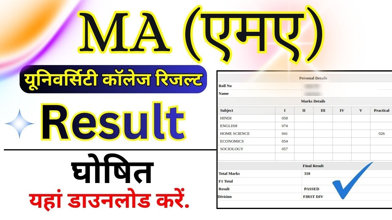 MA Result 2025 / MA Semester Result 2025 / MA 1st 2nd Result 2025 Download MA Result.