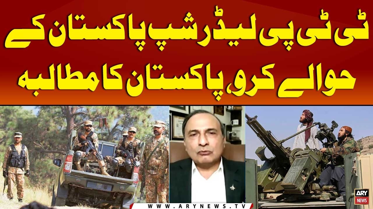 Pakistan Demands Afghanistan Hand Over TTP Leadership | Khalid Chishti's Reaction