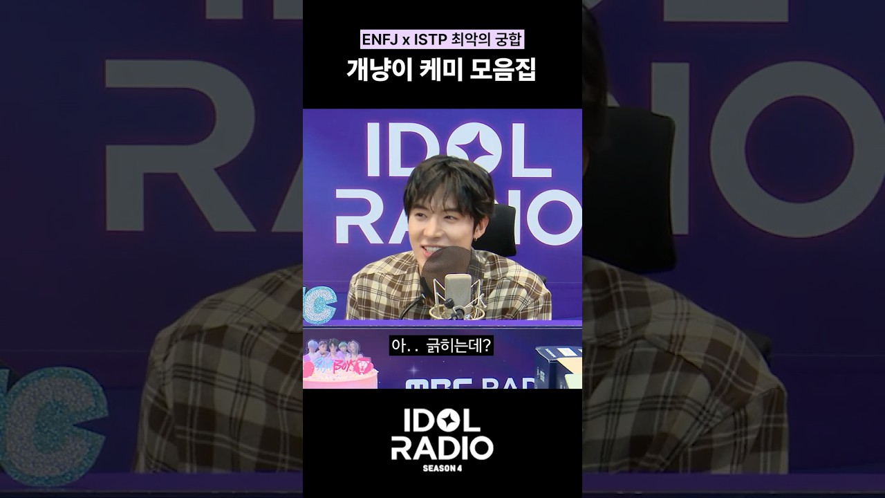 [아돌라/에릭&middot;배진영] 서로 영원히 긁고 긁히는 공공즈 🐶🐱
