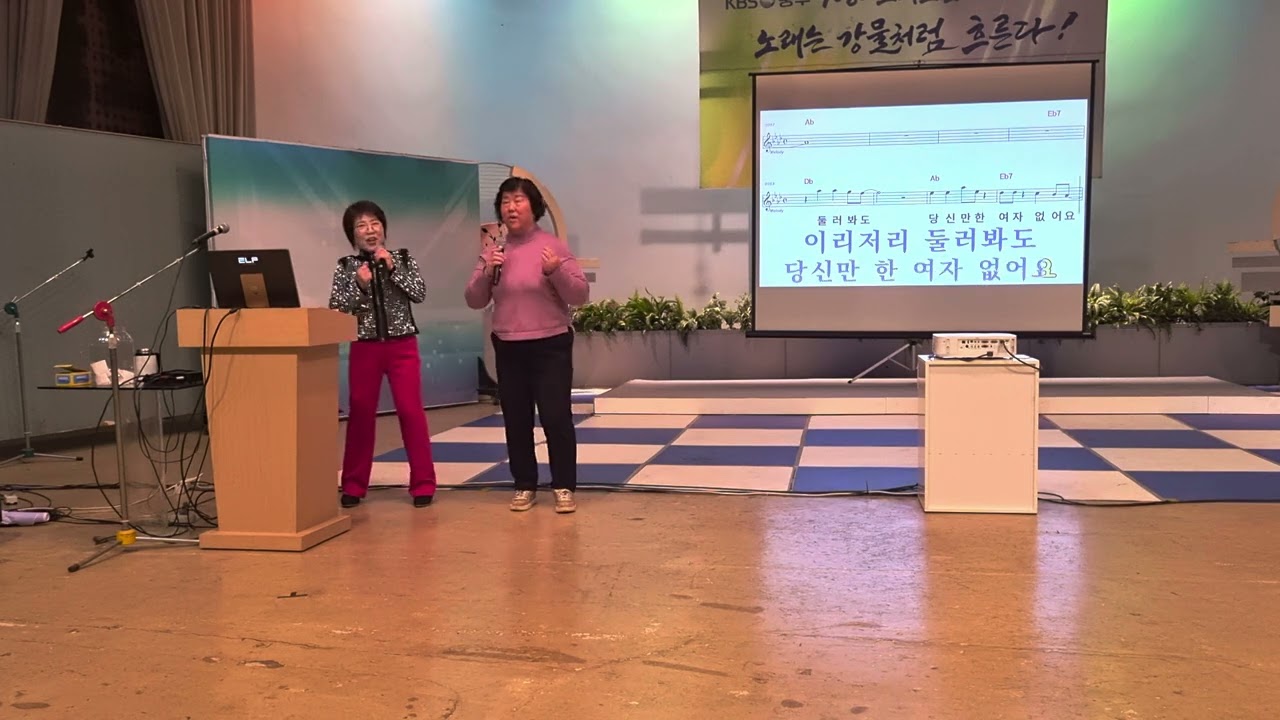 내여자내남자 배금성 kbs7080 노래교실 회원님