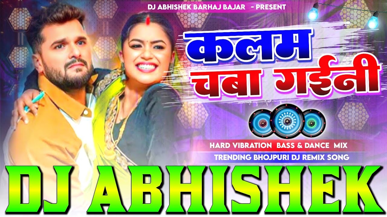 #Kalam #Chaba Gaini #Khesari Lal Yadav Hard Vibration Dholki Bass Mix Dj Abhishek Barhaj Deoria