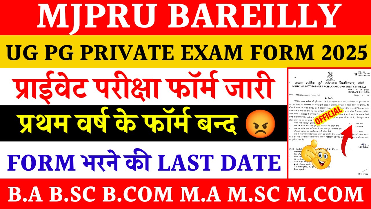 Mjpru private exam form 2025 | ug pg private form 2025 mjpru | private exam form notice mjpru