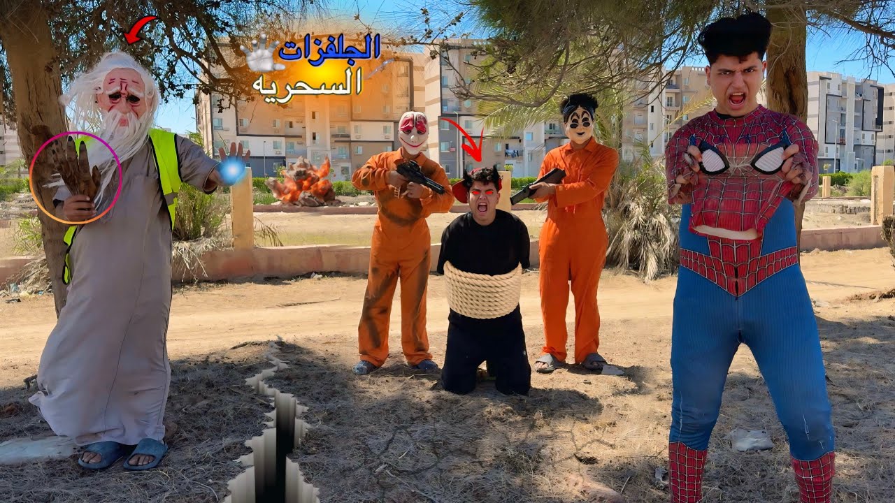 فيلم🔥(اليد السحريه🪄واخوك يتحول لساحر شرير وانت تتحول لسبايدرمان)🔥😱🦸‍♂️