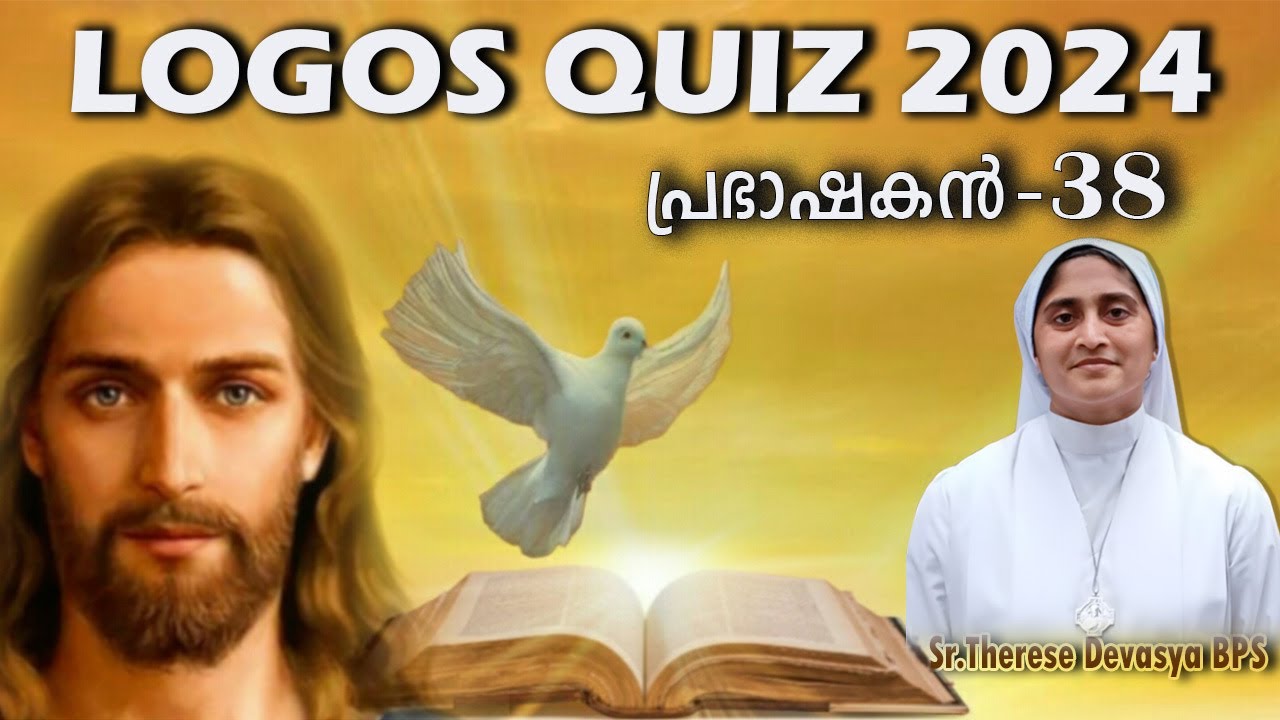 LOGOS QUIZ 2024 | പ്രഭാഷകൻ 38| #malayalam #logos #caritas #bps #biblestudy