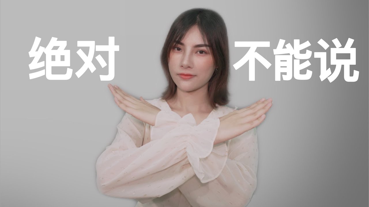 【越南語】每一個學習越南語的人都犯錯‼️
