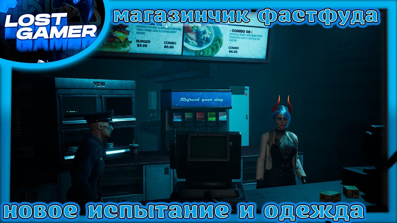 The killing antidote - FastFood новое испытание. Убегаем с локации.