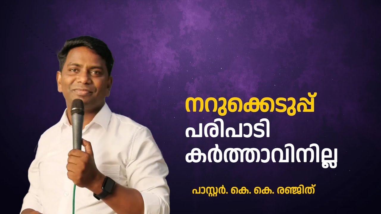 ലോട്ടറി ടിക്കറ്റ് കർത്താവിനില്ല #lottery #life #lifehacks | Spritual Move