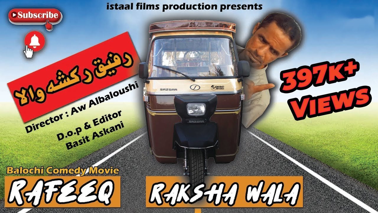 Rafeeq Raksha Wala  | Balochi Comedy Video | Episode 05 #rafeeqbaloch