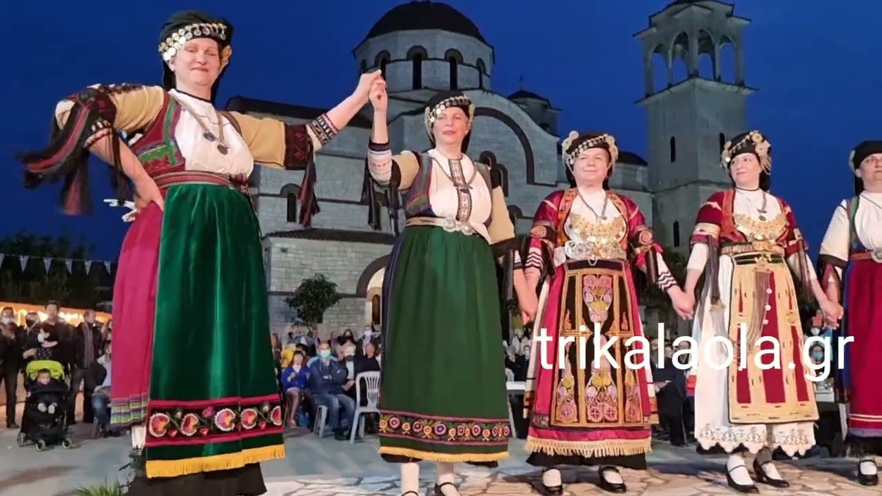 Τρίκαλα Χορευτικά παραδοσιακοί χοροί τραγούδια Ζωοδόχος Πηγή Σαράγια μέρος 4ο Παρασκευή 29-4-2022