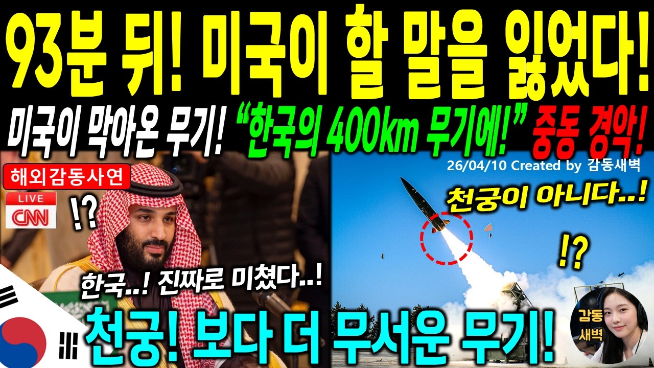 [해외감동사연] 