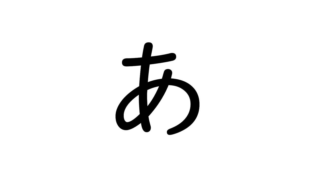 Learn Hiragana in 5 Minutes