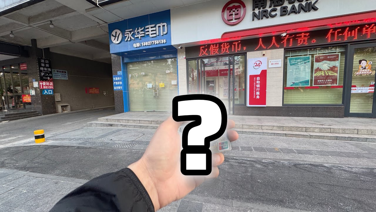 Как снять деньги в Китае в 2025 году? Простой гайд по банковским картам 💳🎉