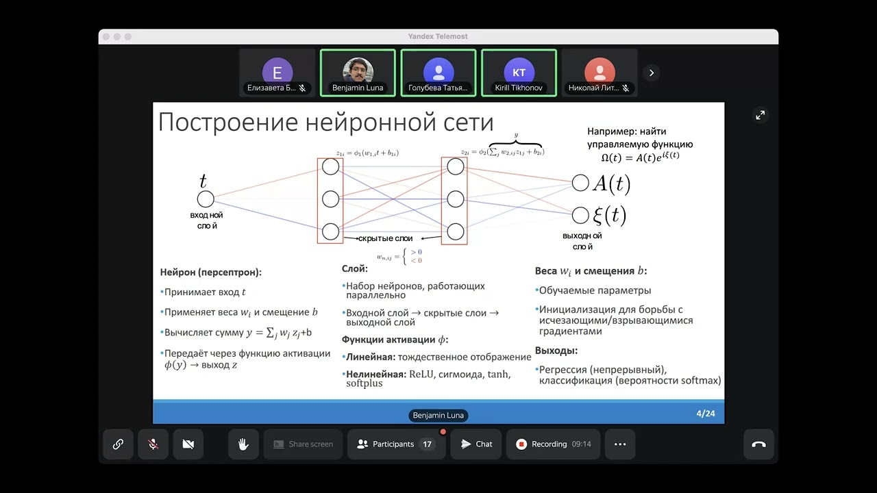 Бенхамин Луна Веронико 23.05.2025