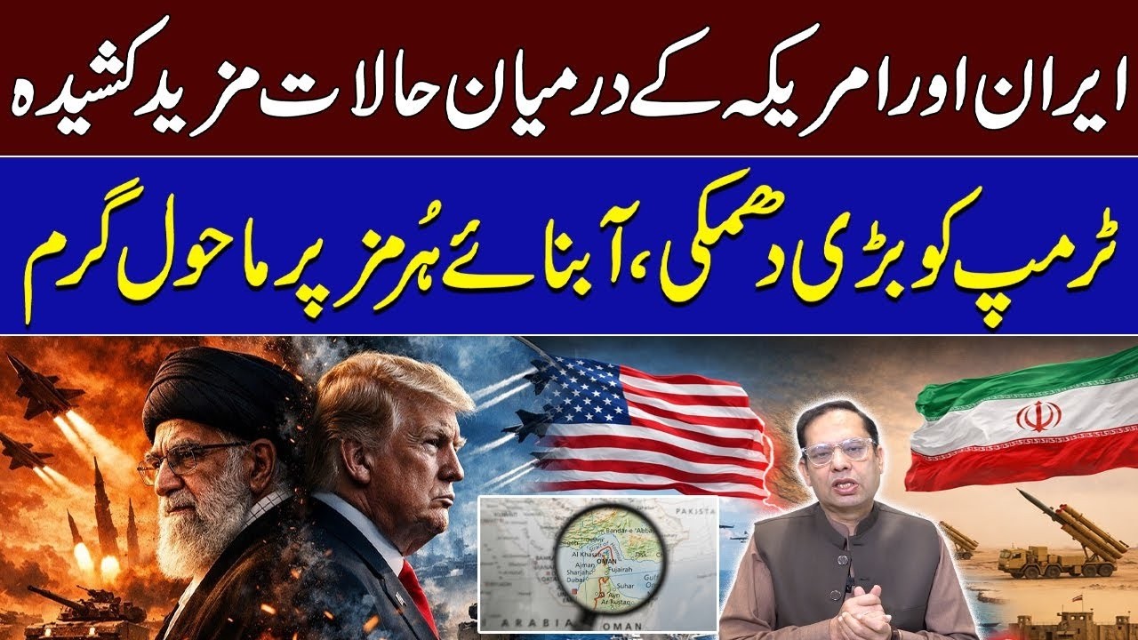 America Prepares Iran Invasion by Land, Sea, Air, Iran Ready to Fight | US Iran tensions | Rohi