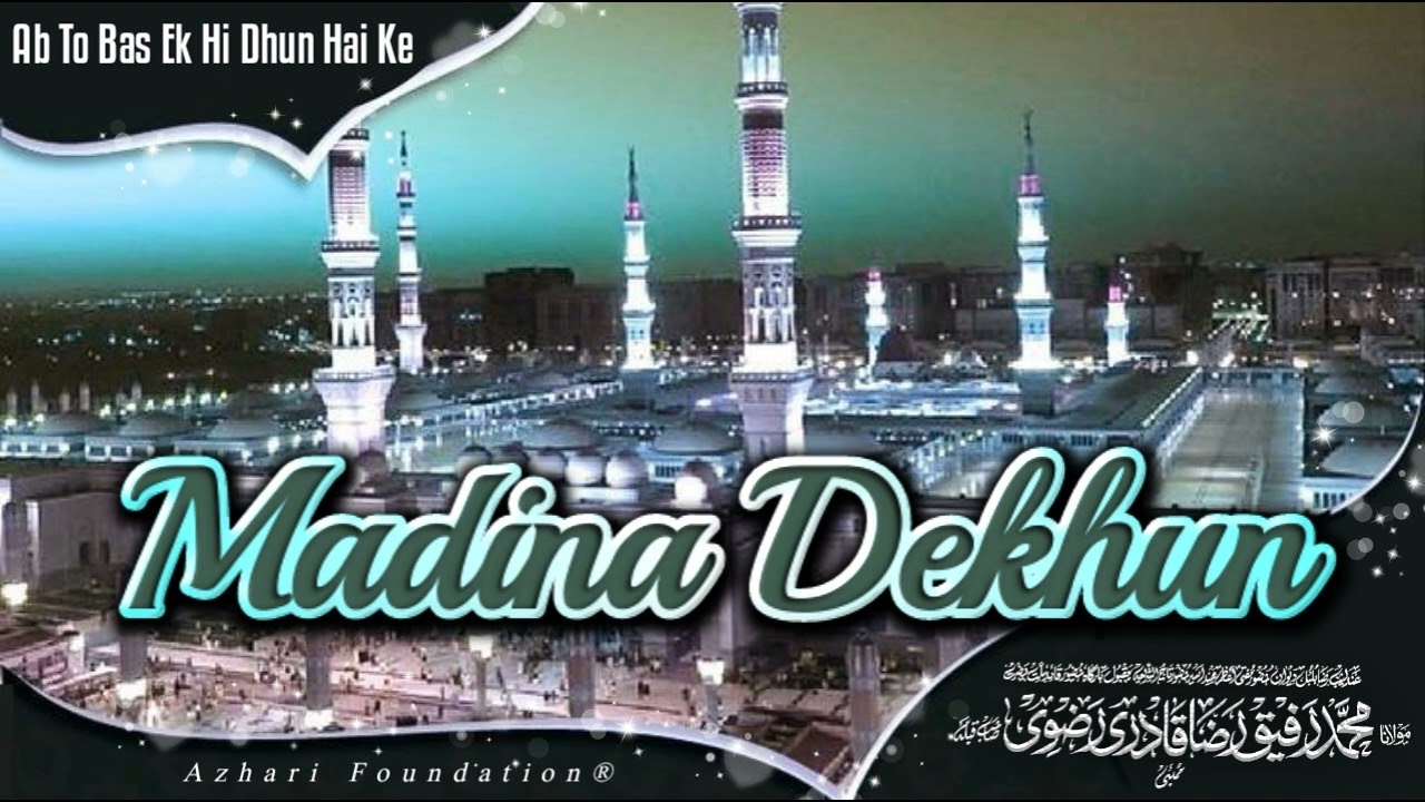AB TO BAS EK HI DHUN HAI KE MADINA DEKHU (With Mix Kalam’s)