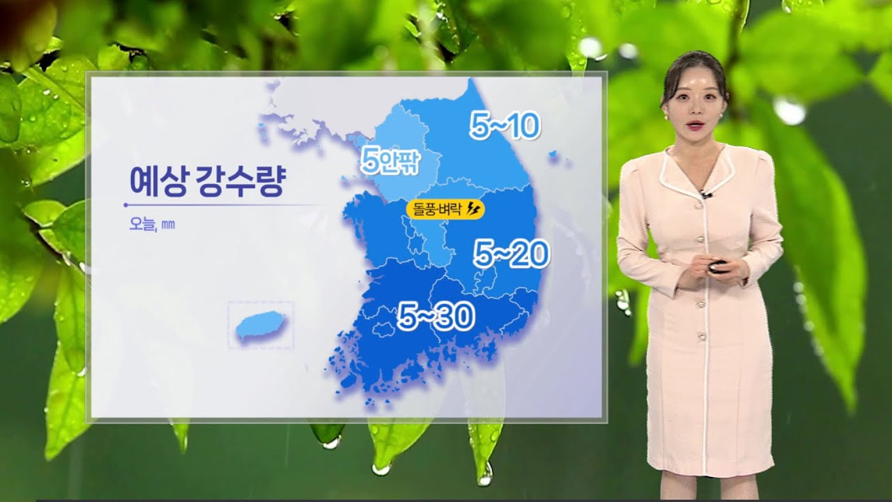 [날씨] 오늘 전국 곳곳 황사비&hellip;비 내린 뒤 쌀쌀 / 연합뉴스TV (YonhapnewsTV)