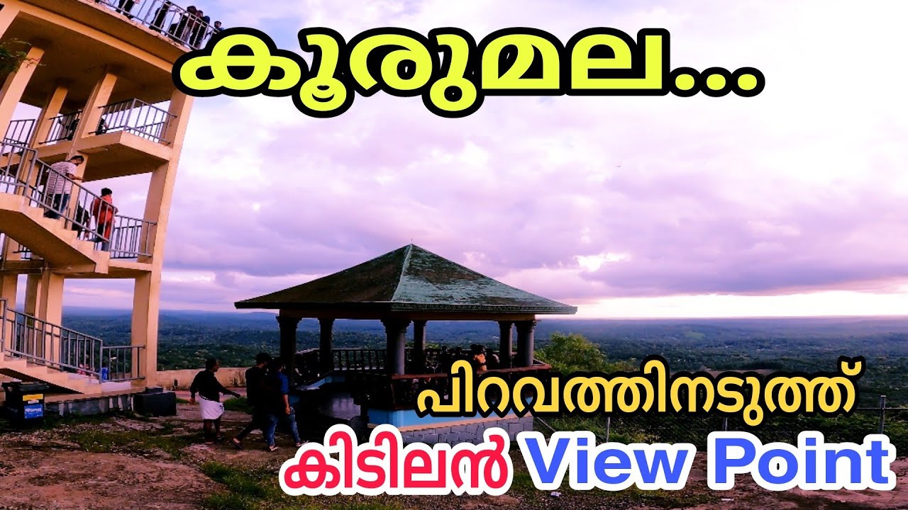 Koorumala😍 പിറവത്തിനടുത്ത് കിടിലൻ View Point 👌
