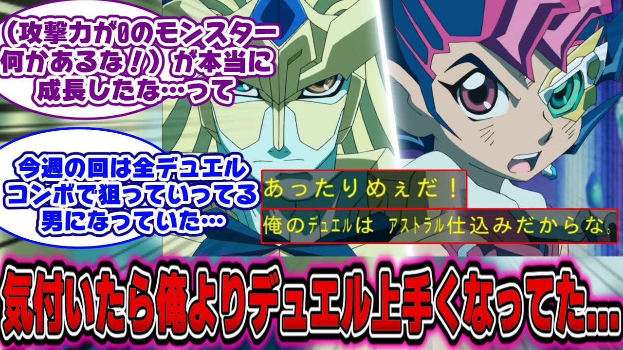 【遊戯王ZEXAL】初見「遊馬のデュエルスフィンクス上がり過ぎじゃないか？」に対する決闘者の反応【遊戯王反応集】【遊戯王アニメ イッキ見】【遊戯王ゼアル】