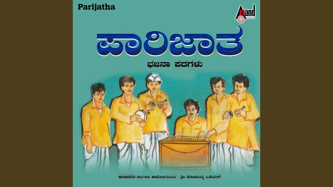 Yaava Kannile Nodide Bramha
