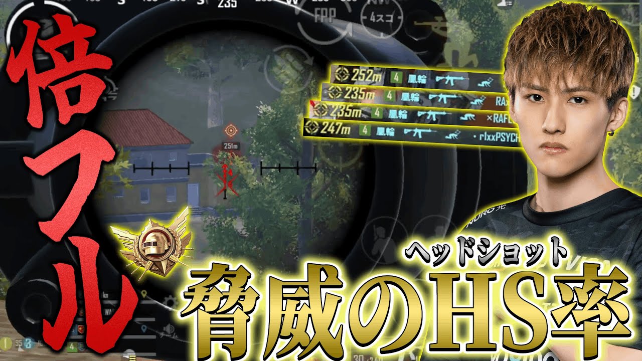 【PUBGモバイル】倍フルを極めればどんな試合も余裕です。【トッププレイヤーマッチ】