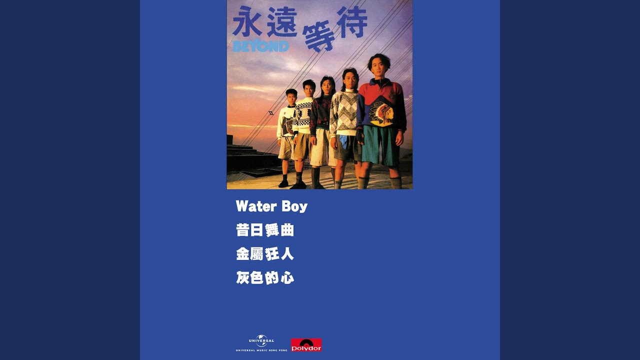 灰色的心