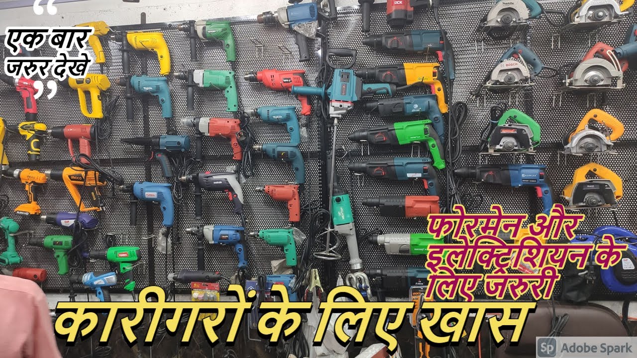 POWERTOOLS  | SURAT POWETOOLS WHOLESALER | KINGTOOLS |