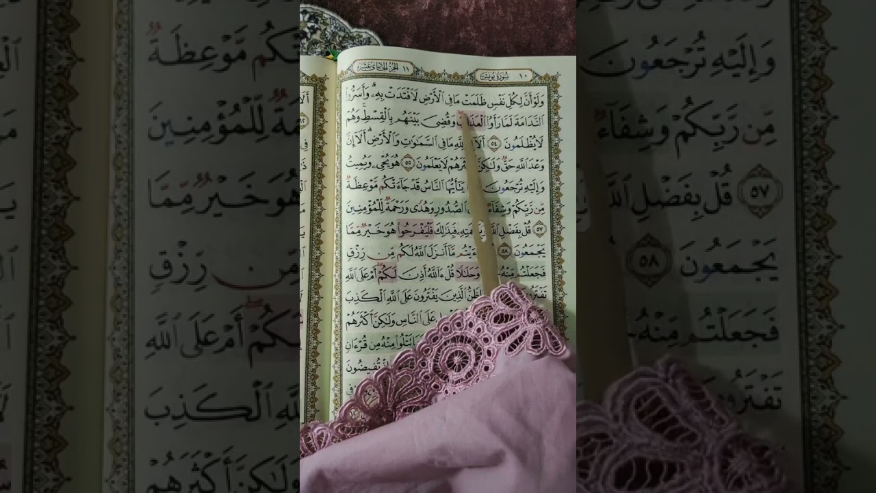 M/S 215 Mari Mengaji Surah Yunus (Ayat 54 - 61) bersama Kak Yah