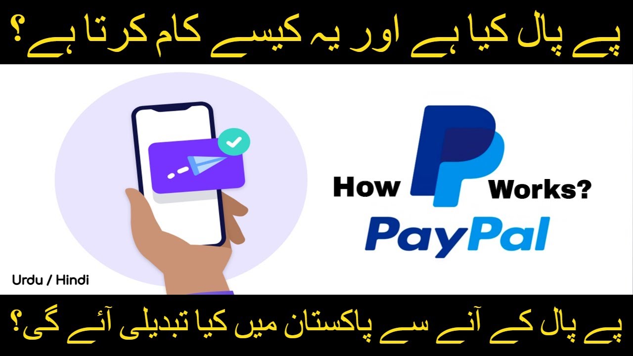What is PayPal and how does it work? | PayPal eyes a great opportunity in Pakistan | Urdu / Hindi