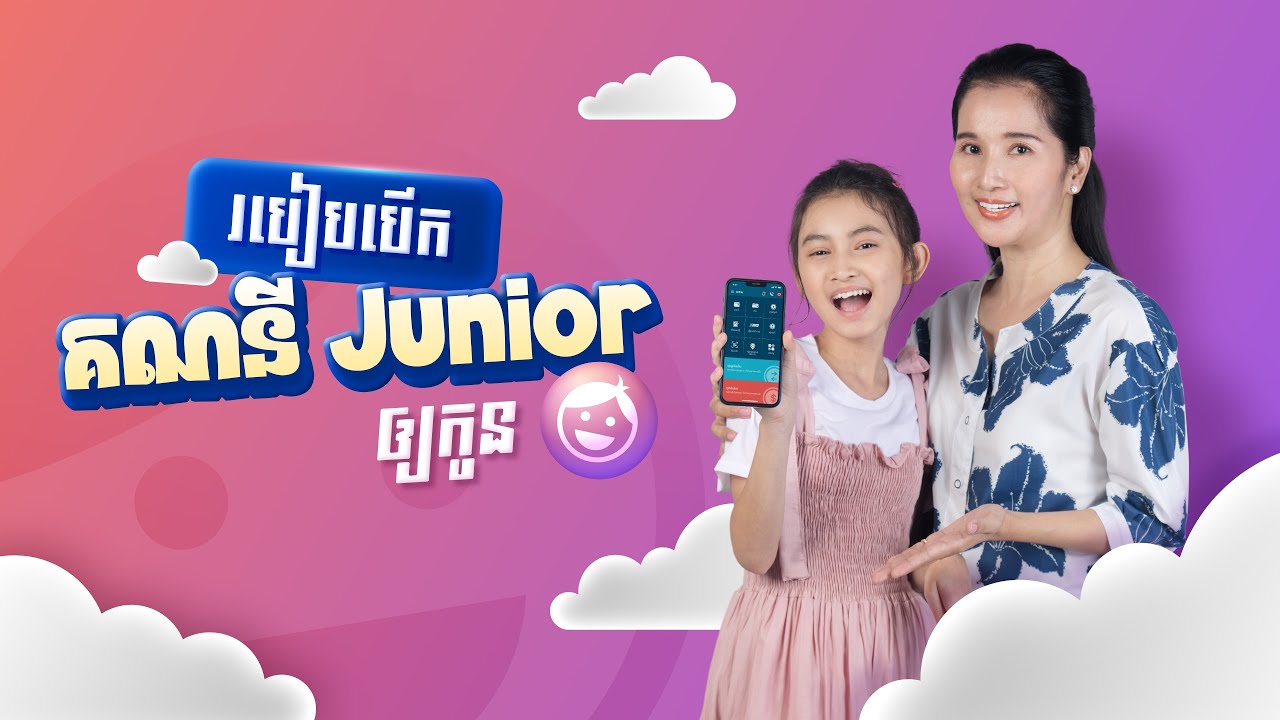 របៀបបើកគណនី Junior ឲ្យកូន