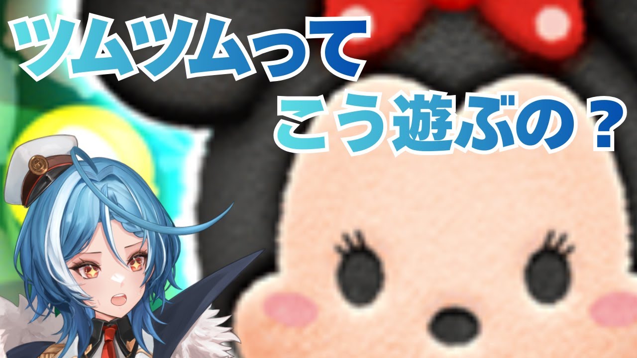 【ツムツム】塗り絵ミッションやっていくぞおおおお！！！！【駆空なぎ/ステラリズ】