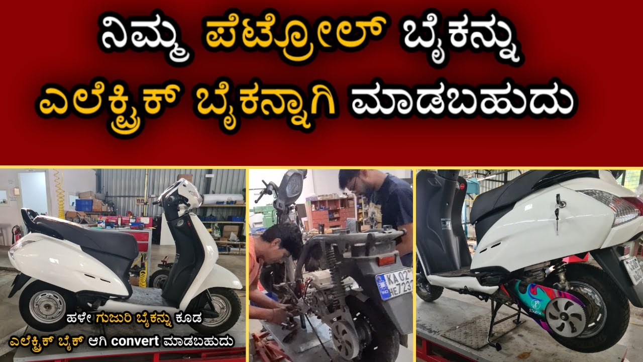 Starya Mobility Petrol To Electric Conversion Kit : New Update