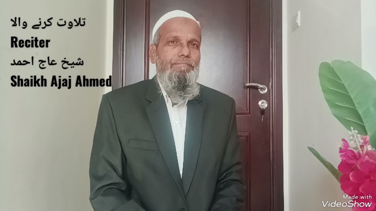 Ilm Ki Ahmiyat (Part -2) علم کی احمدیت (حصہ-2)