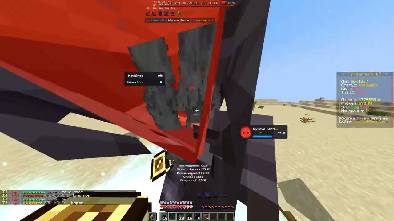 ЭТОТ ЧИТ УБИЛ ВЕСЬ WELLMINE - minecraft wellmine