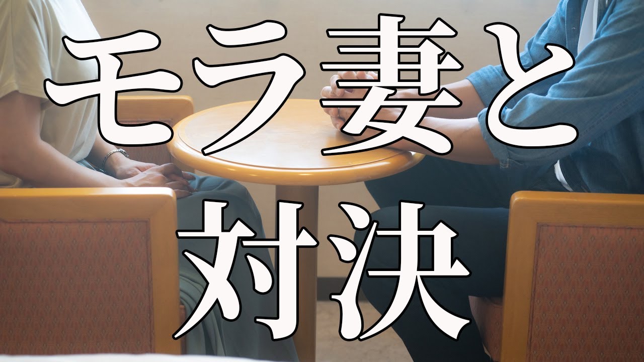 【サレ夫の日常】もう我慢の限界なので話し合いました。