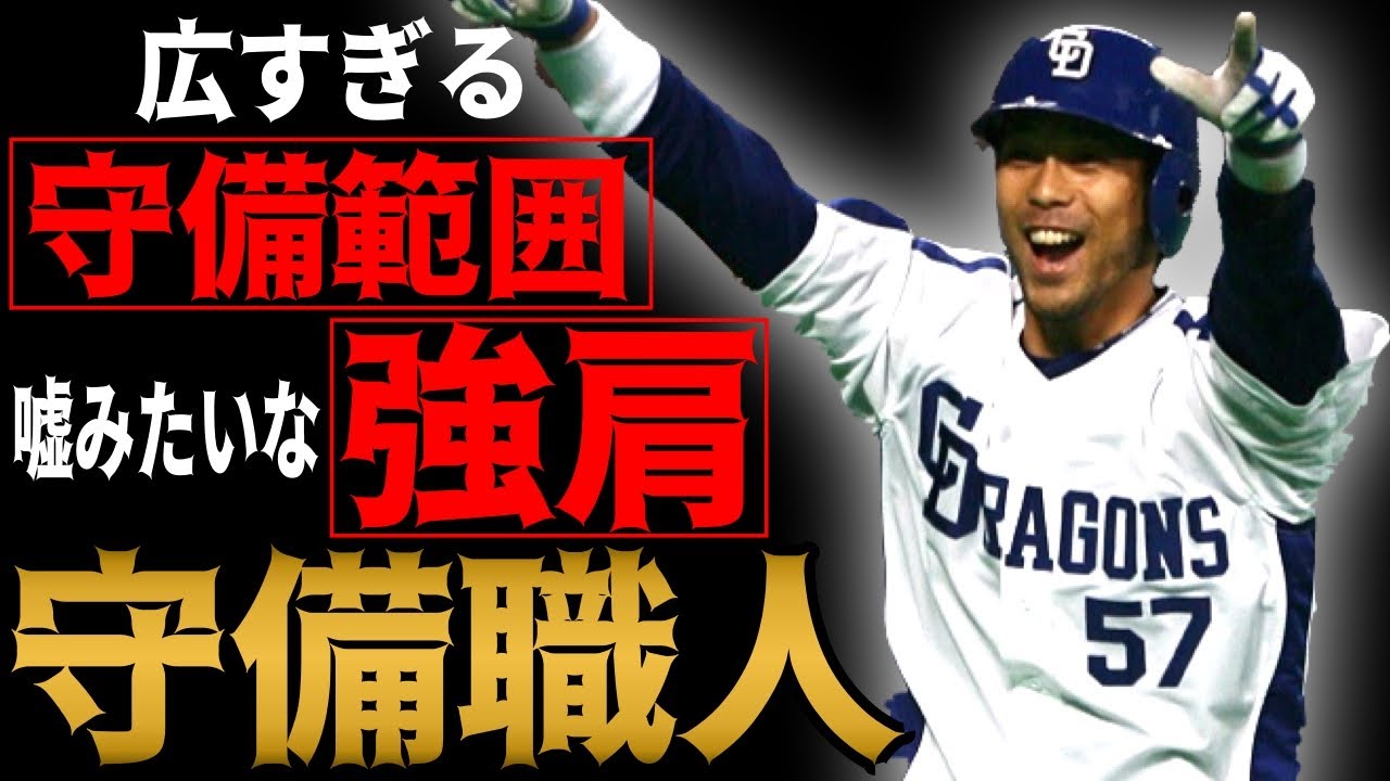 【英智】レーザービーム スーパープレイ【ファインプレー集】