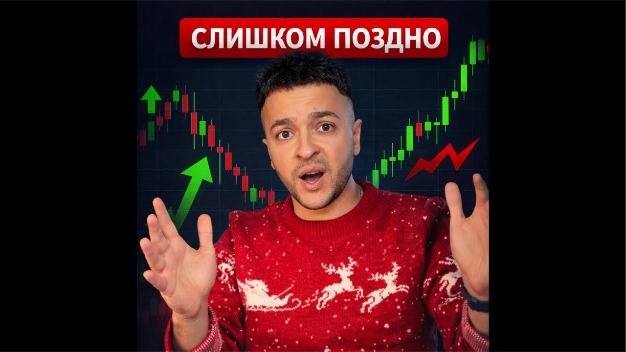 🟢 LIVE ТРЕЙДИНГ | Разбор рынка и сделки в реальном времени | Перед Новостями