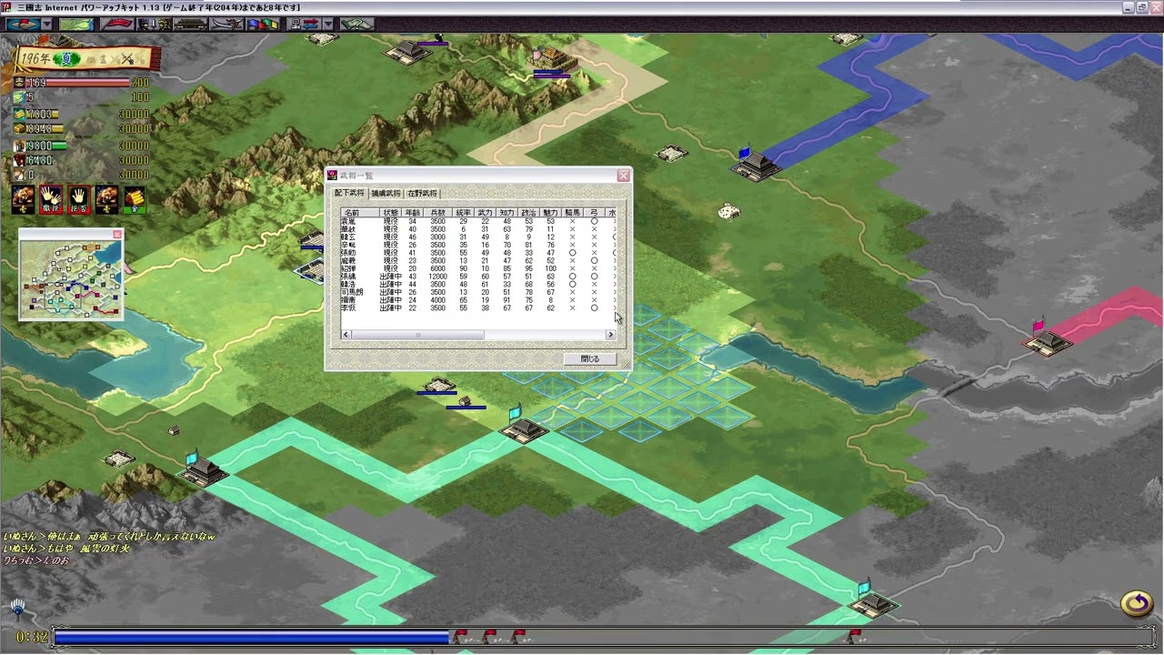 三国志インターネットPK！禰衡ががんばればあるいは温州蜜柑 張繡