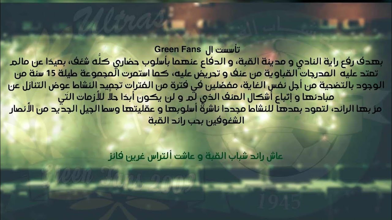 Ultras Green Fans - XV Years
