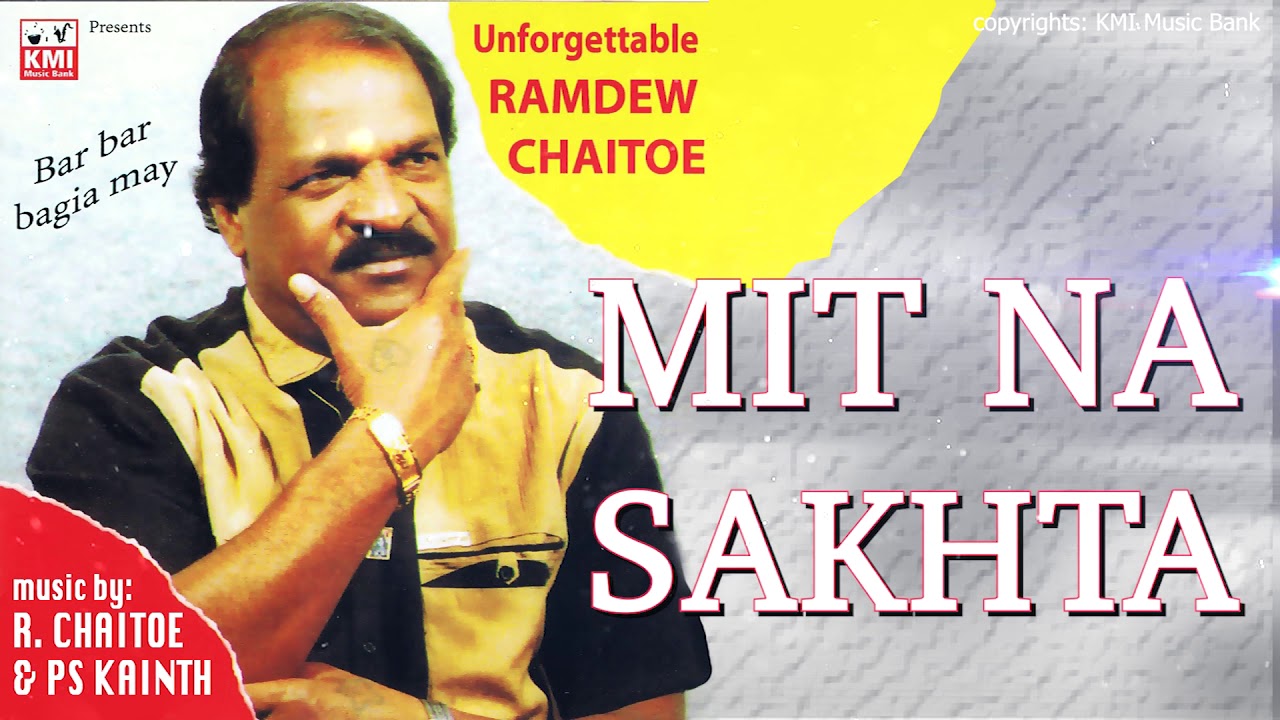 Mit na sakhta | Ramdew chaitoe  | Baithak gana l KMI
