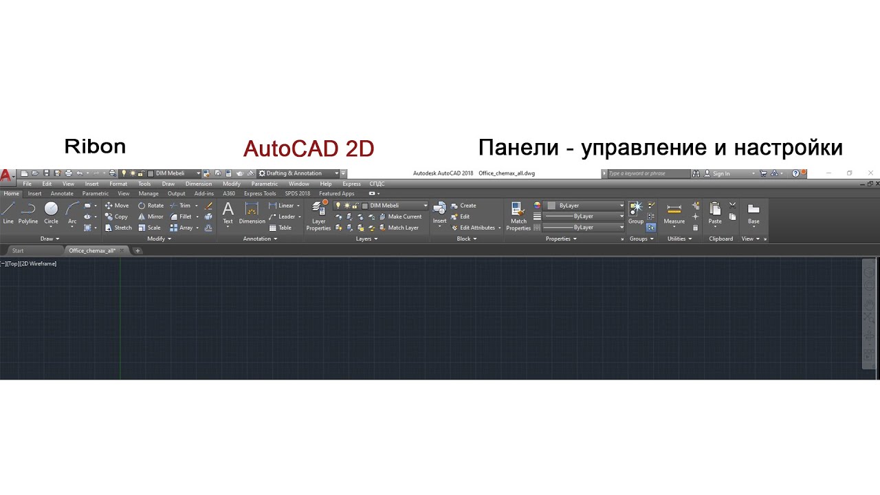 Как да извадя скрити панели в AutoCAD