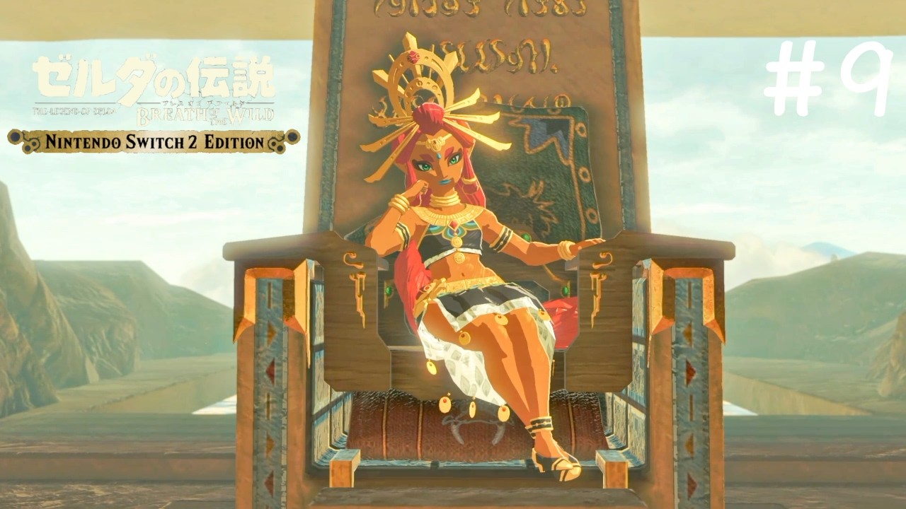 【ゼルダの伝説 BOTW】Part_9 男子禁制の街に潜入!? そして神獣にも接触する…