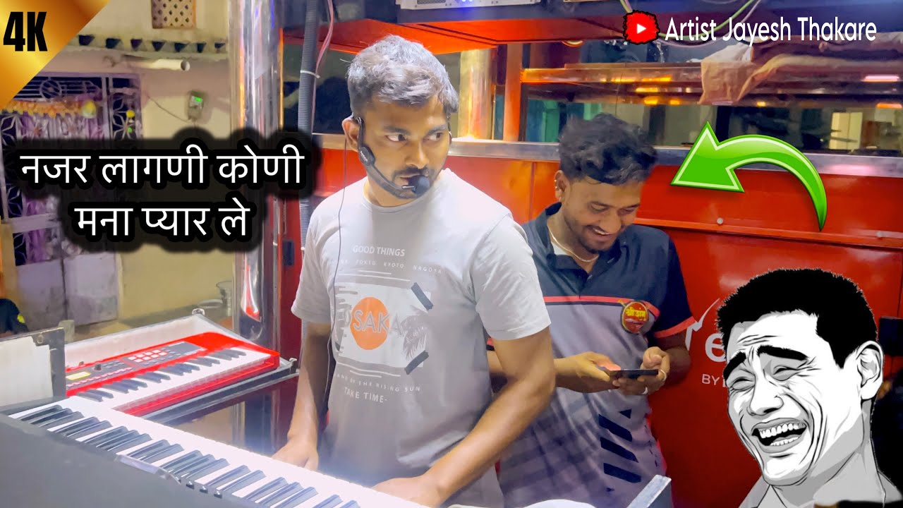नजर लागणी कोणी मना प्यार ले || श्री शंभू ब्रास बँड सटाणा || Najar Lagni Koni Mana Pyar Le ||