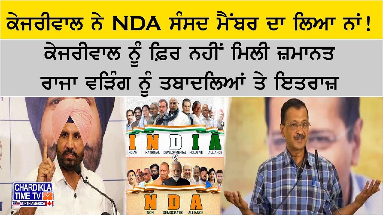 Siyasi Halchal Today | Top Political News | 20 June 2024