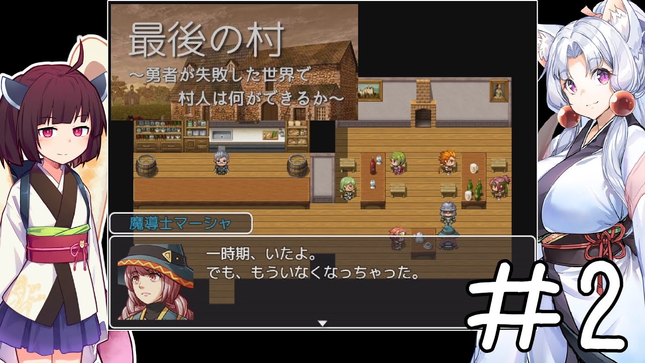 最後の村やるよ　part2【Voiceroid実況プレイ】
