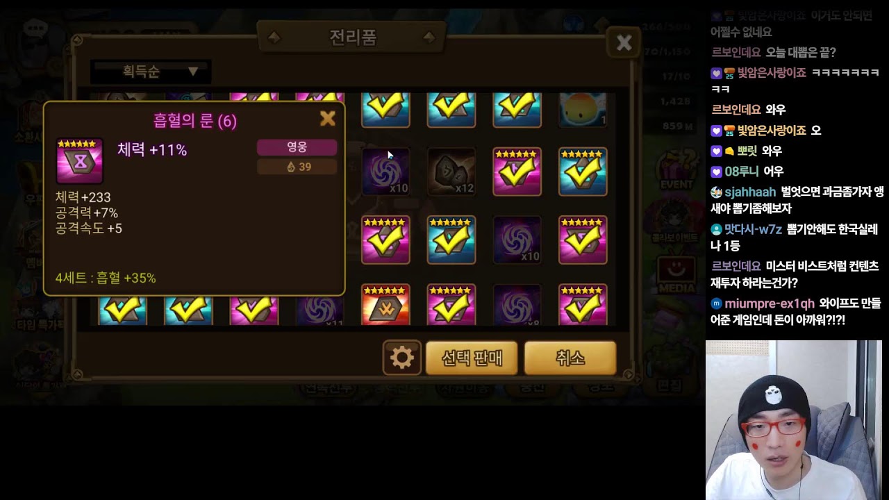 앵새) 혼돈의신전 빨3 찍고 실레나하다가 9시 대뽑 간드아!