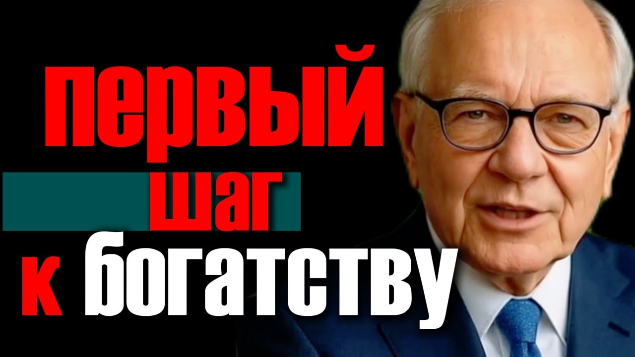 План создания богатства 1 января  ваш первый инвестиционный шаг в этом году
