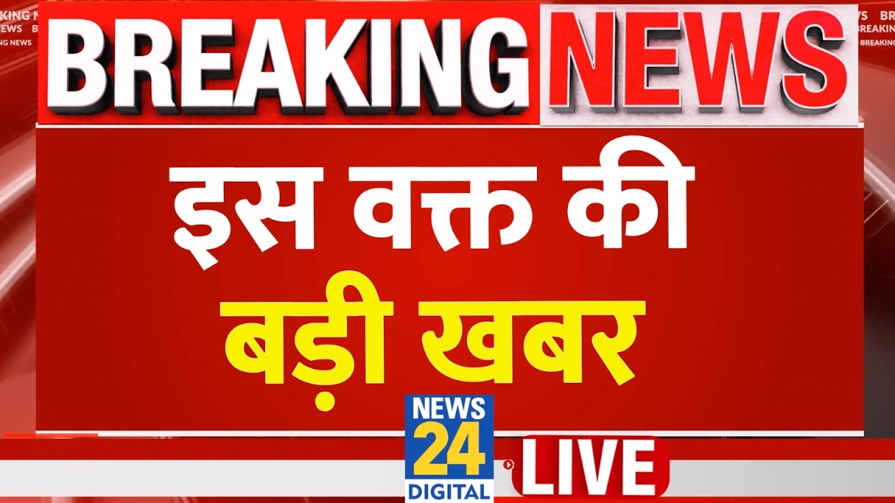 Breaking News:  इस वक्त की सबसे बड़ी खबर.... Iran War News LIVE
