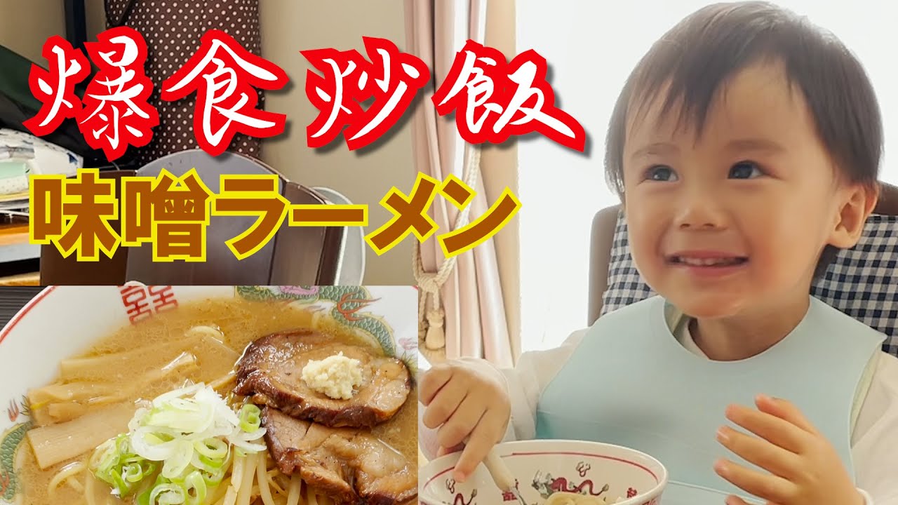 ラーメンセットにドハマりする2歳児