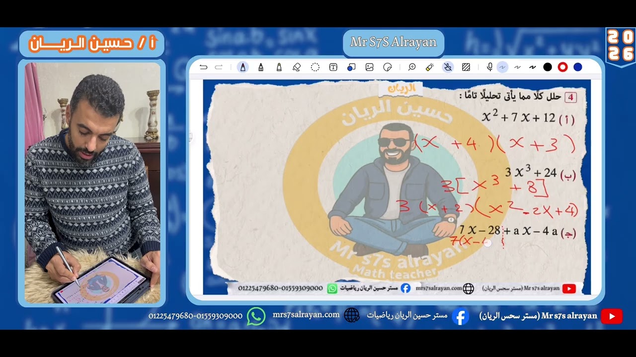 حل النموذج (7) (السابع)(2ع)(الثاني الاعدادي)